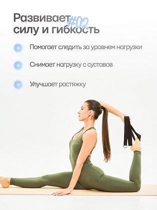 Ремень для йоги черный 250 см