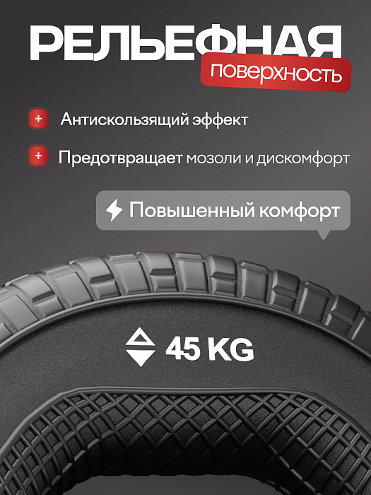 Круглый кистевой эспандер 45–50 кг