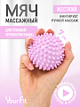 Массажный мяч шипастый розовый