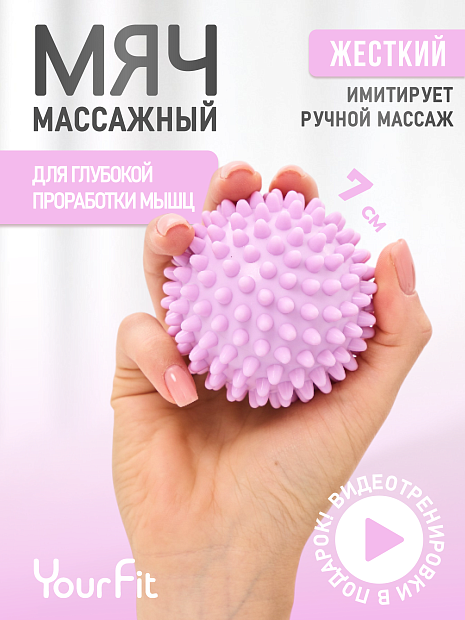 Массажный мяч шипастый розовый