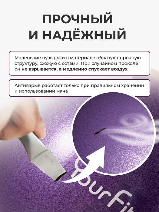 Мяч для пилатеса фиолетовый 25