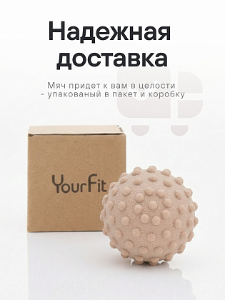 Массажный мяч шипастый бежевый