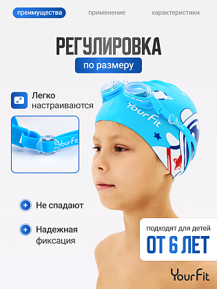 Детские очки для плавания синие