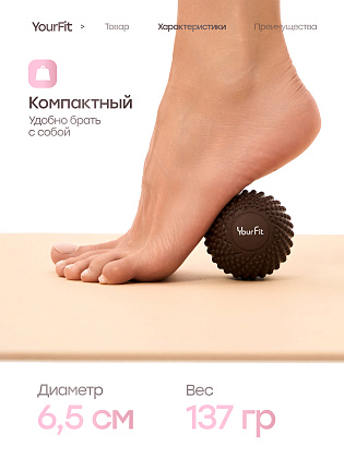 Массажный мяч коричневый