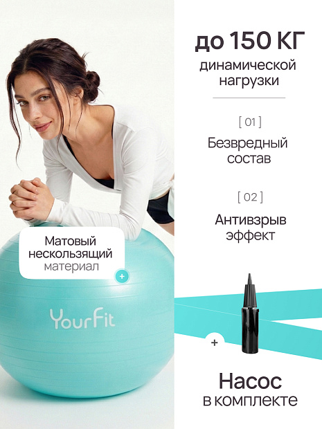 Фитбол бирюзовый 65