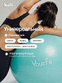 Фитбол бирюзовый 65
