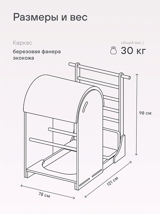 Бочка с лестницей (BL) бежевая