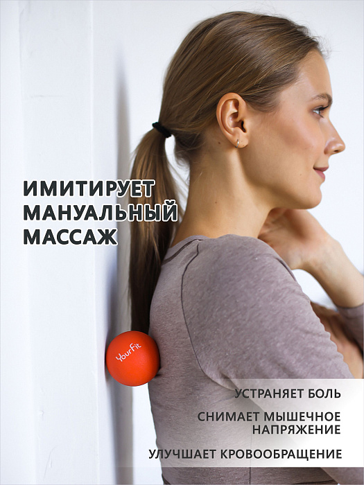 Массажный мяч оранжевый