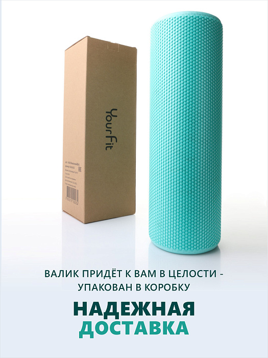 Валик массажный бирюзовый 45*15