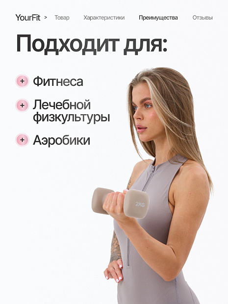 Неопреновые гантели 2  бежевые
