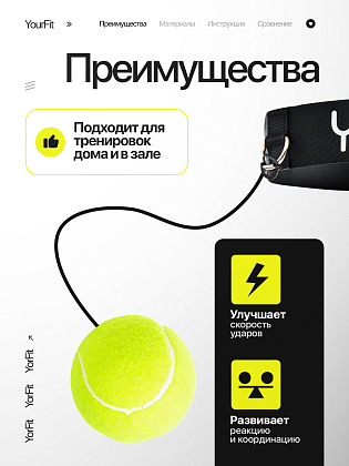 Мяч для бокса