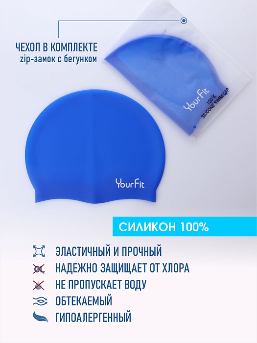Силикновая шапочка для плавания синяя