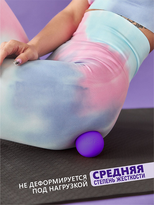 Мяч массажный силиконовый фиолетовый