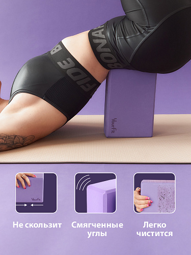 Блоки для йоги фиолетовые 2 штуки