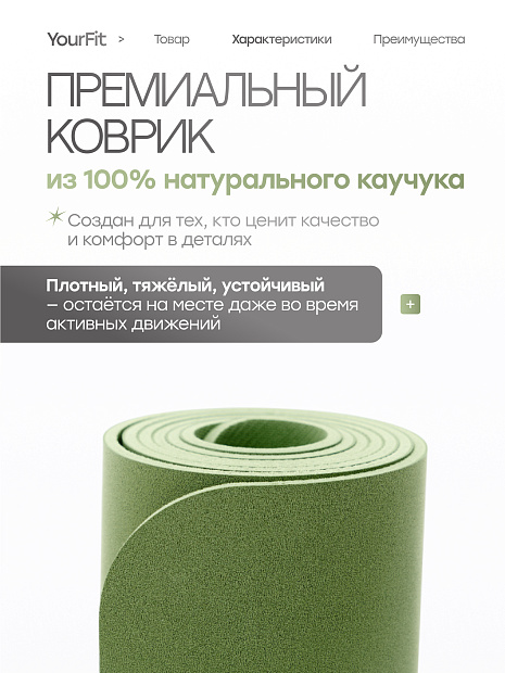 Каучуковый коврик для фитнеса и йоги 5 мм зеленый