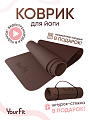 Коврик для фитнеса и йоги