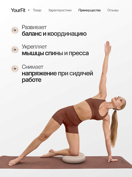 Подушка балансировочная массажная бежевая