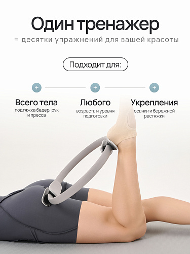Кольцо для пилатеса серое
