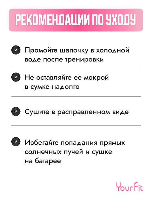 Детская силиконовая шапочка для плавания розовая