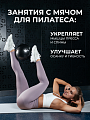 Мяч для пилатеса черный 25 см