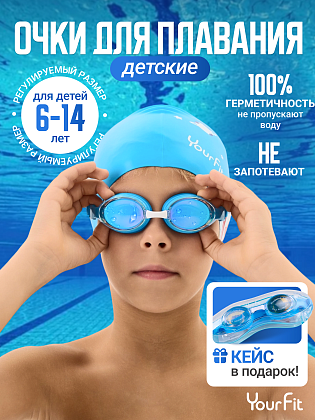 Детские очки для плавания синие