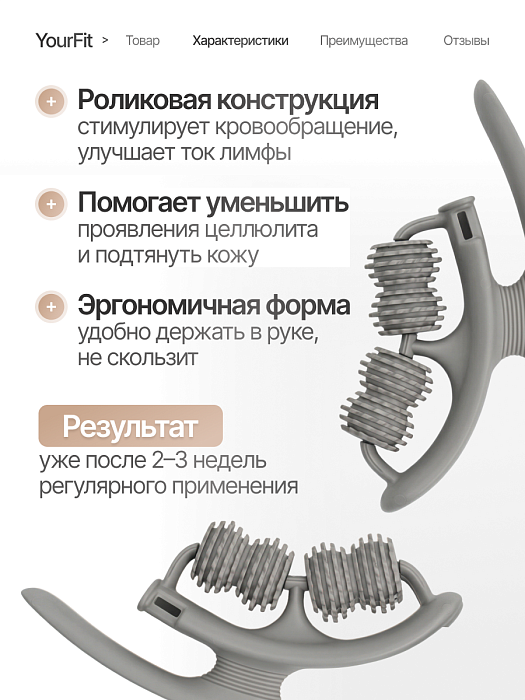 Роликовый антицеллюлитный массажер серый