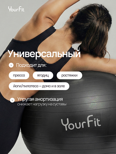 Фитбол черный 65