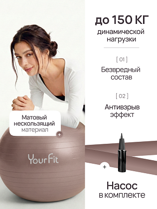 Фитбол коричневый 65