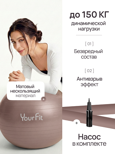 Фитбол коричневый 65