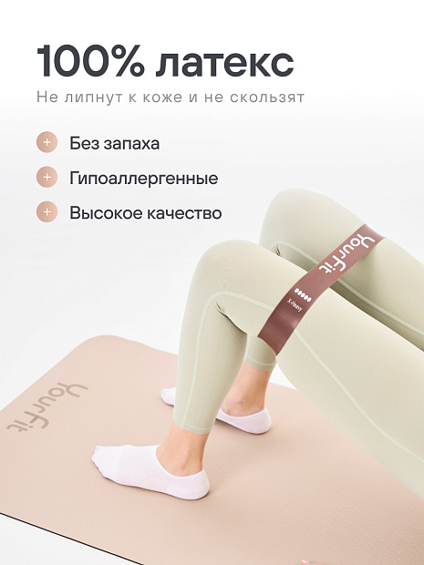 Набор латексных резинок для фитнеса бежевого цвета