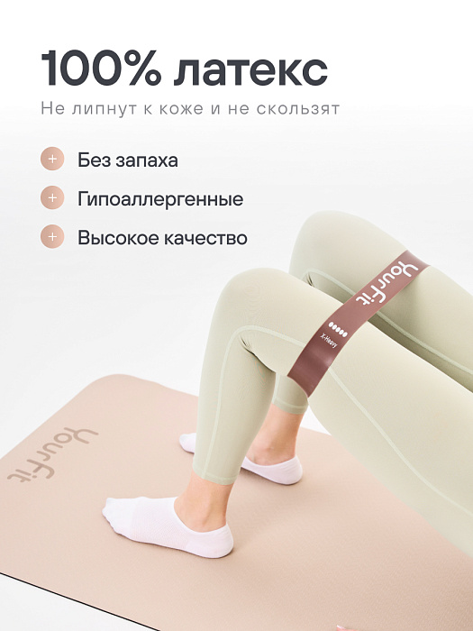 Набор латексных резинок для фитнеса бежевого цвета