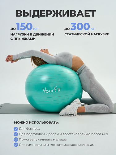 Фитбол бирюзовый 75