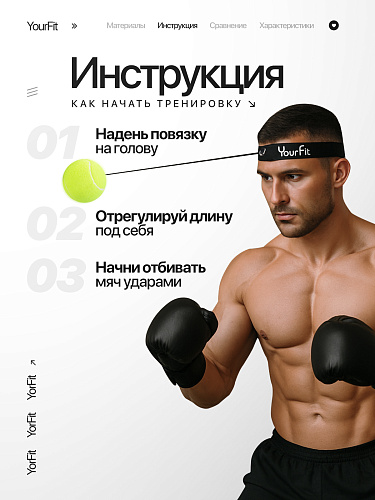 Мяч для бокса