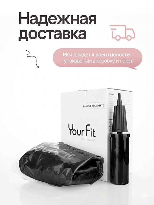 Фитбол черный 65