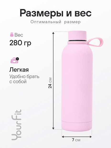 Бутылка для воды спортивная розовая