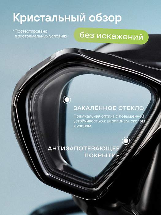 Маска для плавания черная