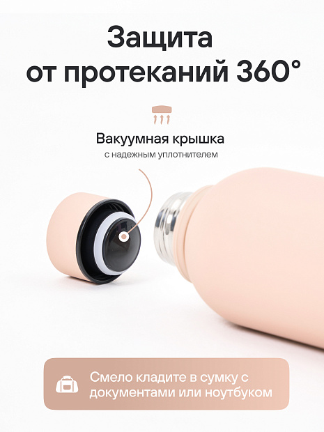 Бутылка для воды спортивная бежевая