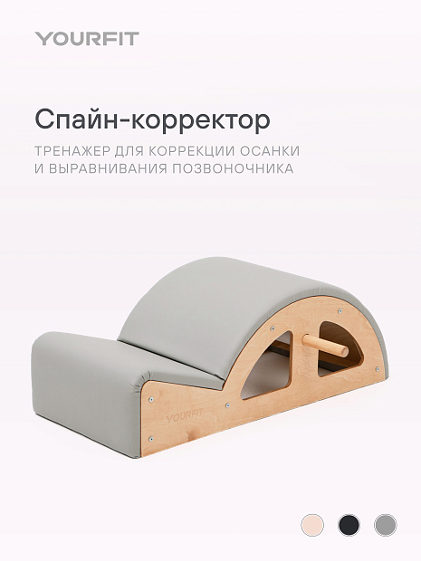 Корректор спины (SPC) серый