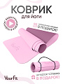 Коврик для йоги и фитнеса TPE 6 мм светло-розовый
