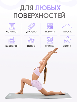 Коврик для фитнеса и йоги 10 мм серый NBR материал