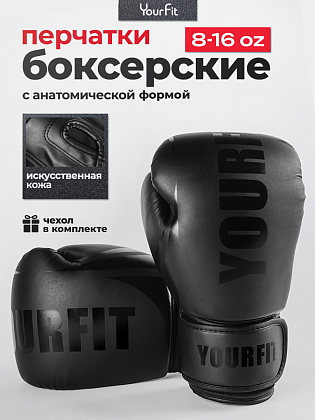 Перчатки боксерские 16OZ черные