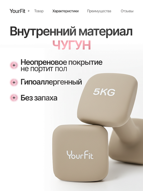 Неопреновые гантели 5  бежевые