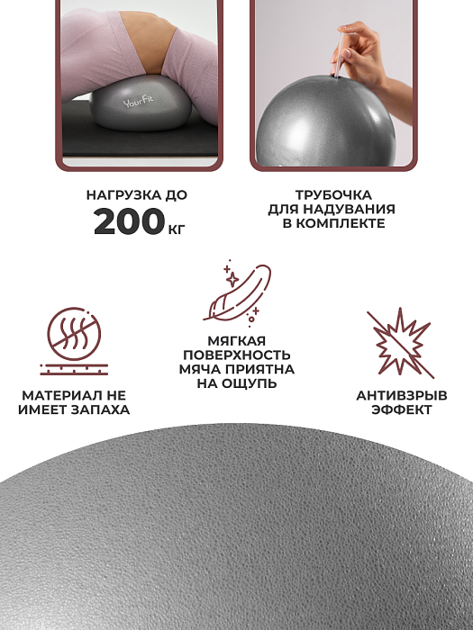 Мяч для пилатеса серый 25