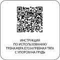 E7034 Гребная тяга с упором на грудь. Стек 110 кг