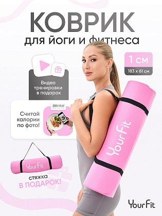 Коврик для фитнеса и йоги 10 мм розовый NBR материал