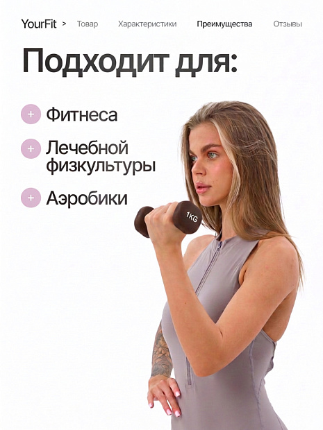 Неопреновые гантели 1  коричневый
