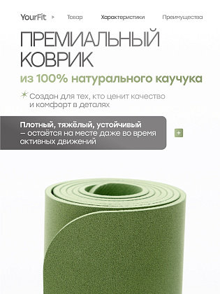 Каучуковый коврик для фитнеса и йоги 5 мм зеленый