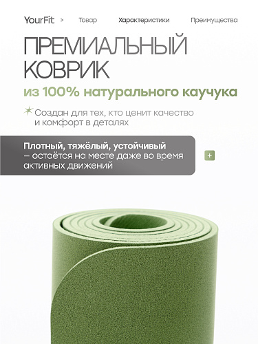 Каучуковый коврик для фитнеса и йоги 5 мм зеленый