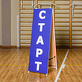 Стойка старт-финиш ZAVODSPORTA
