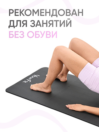 Коврик для фитнеса и йоги 10 мм черный NBR материал